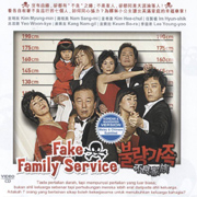 Fake Family Service 不良家族